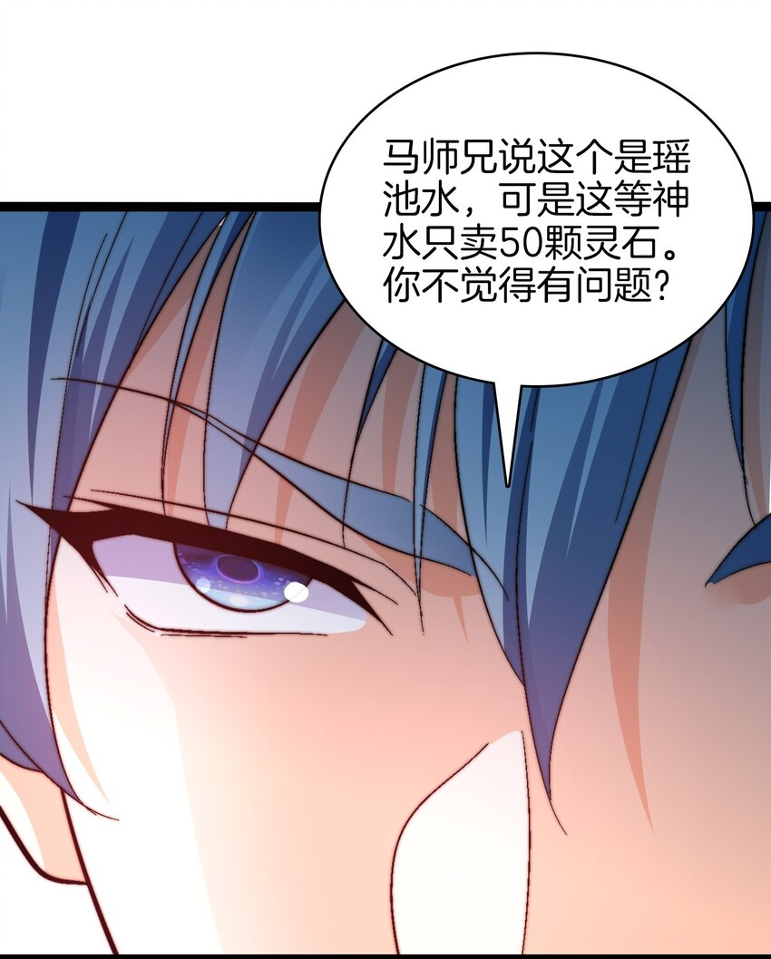 32 新的声音-第33话