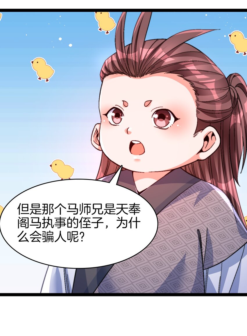 32 新的声音-第33话