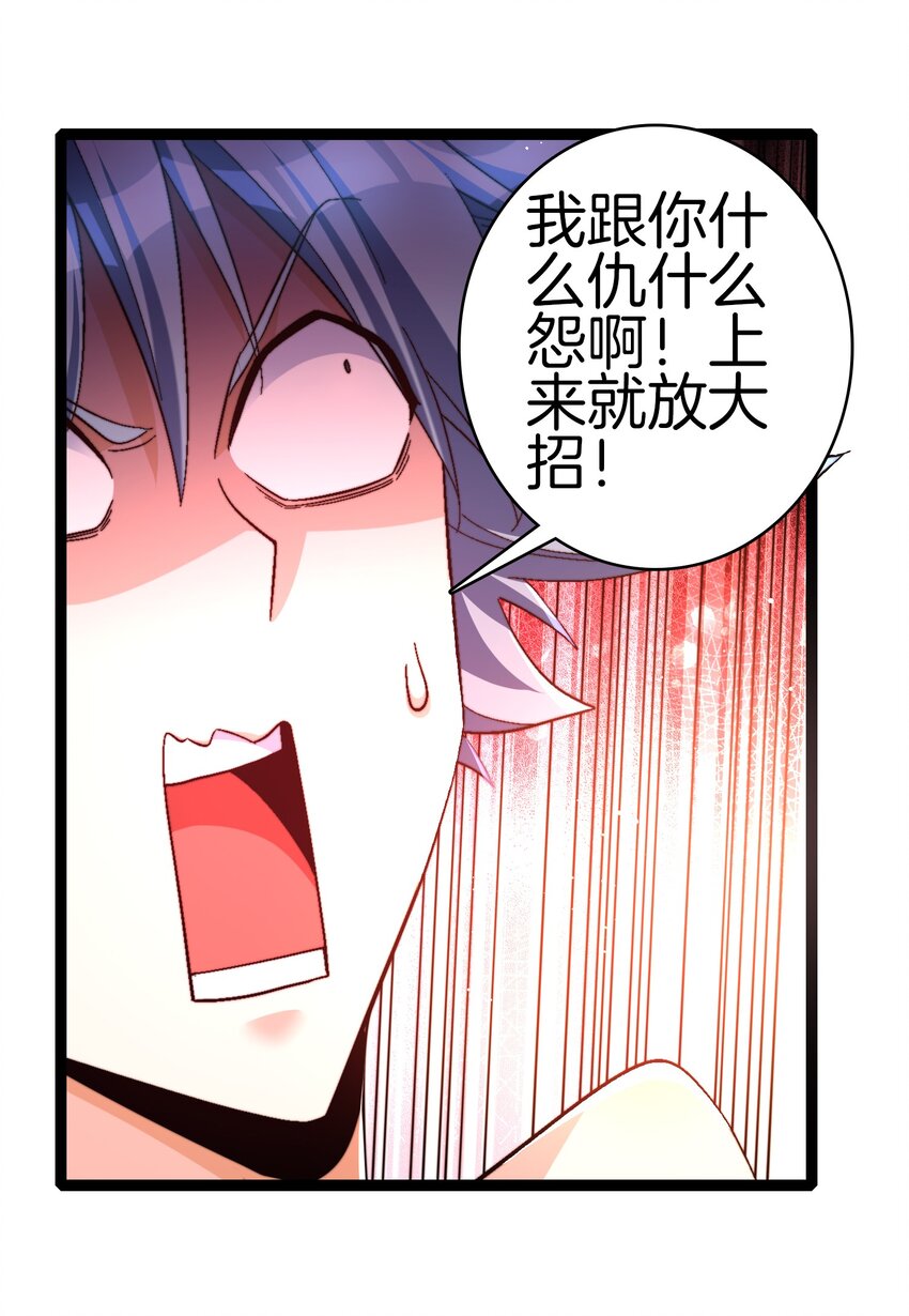 34 尊严扫地-第35话