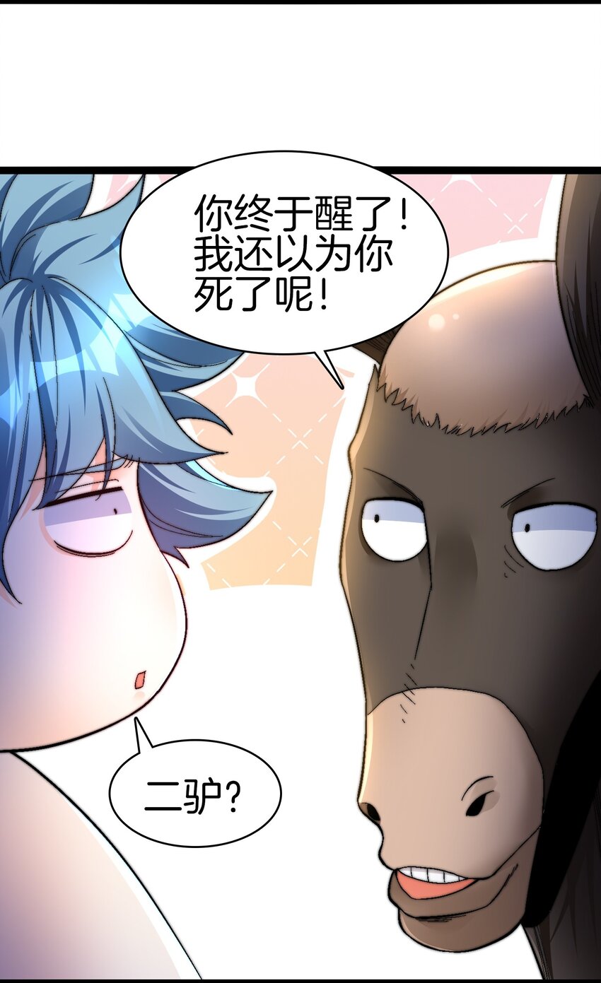 34 尊严扫地-第35话