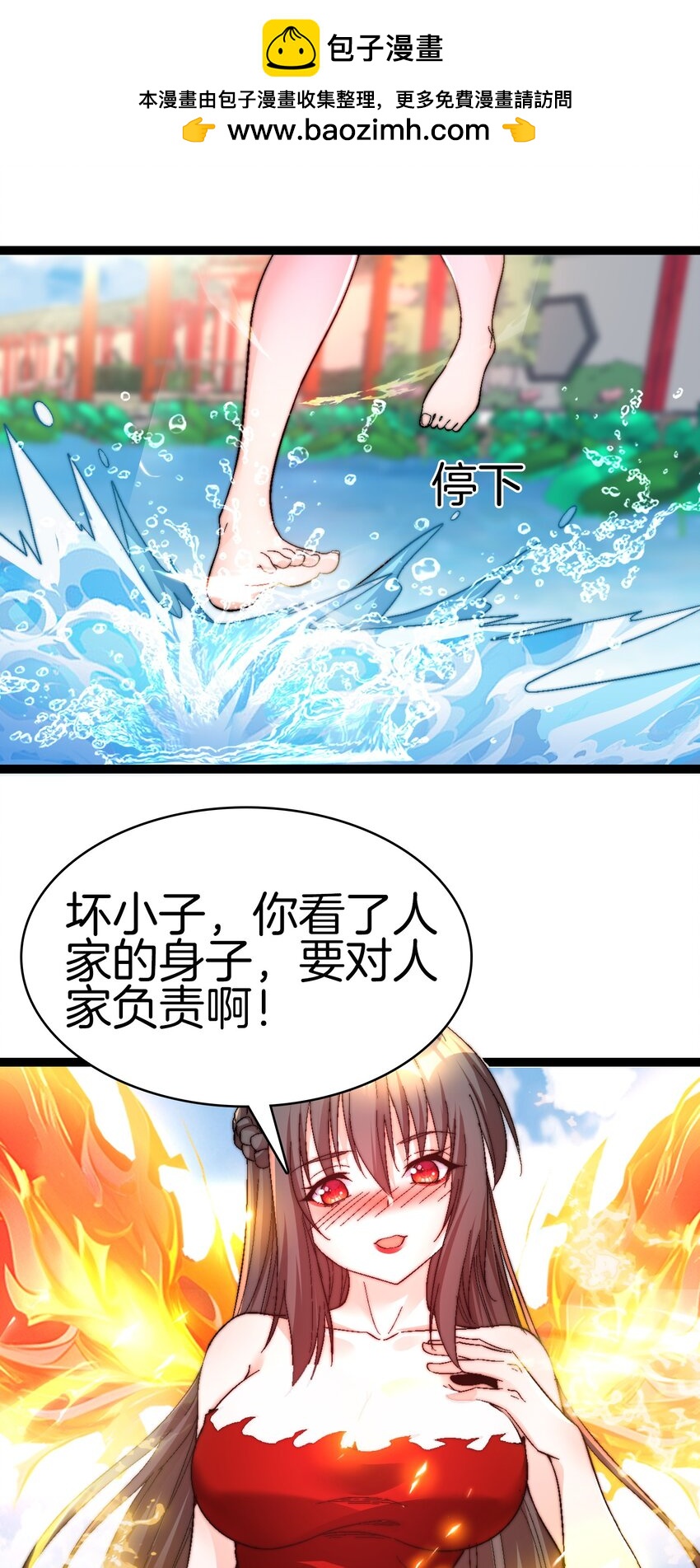 34 尊严扫地-第35话
