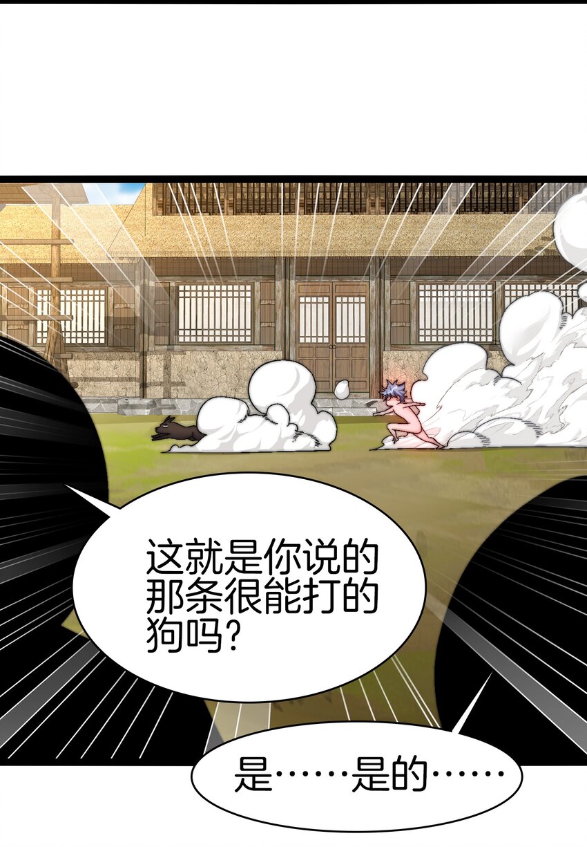 34 尊严扫地-第35话