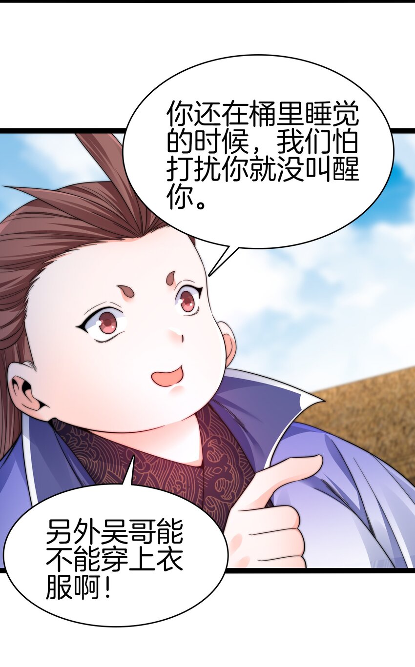 34 尊严扫地-第35话
