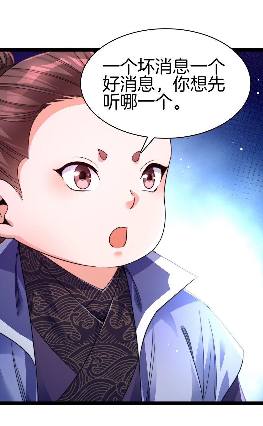 34 尊严扫地-第35话