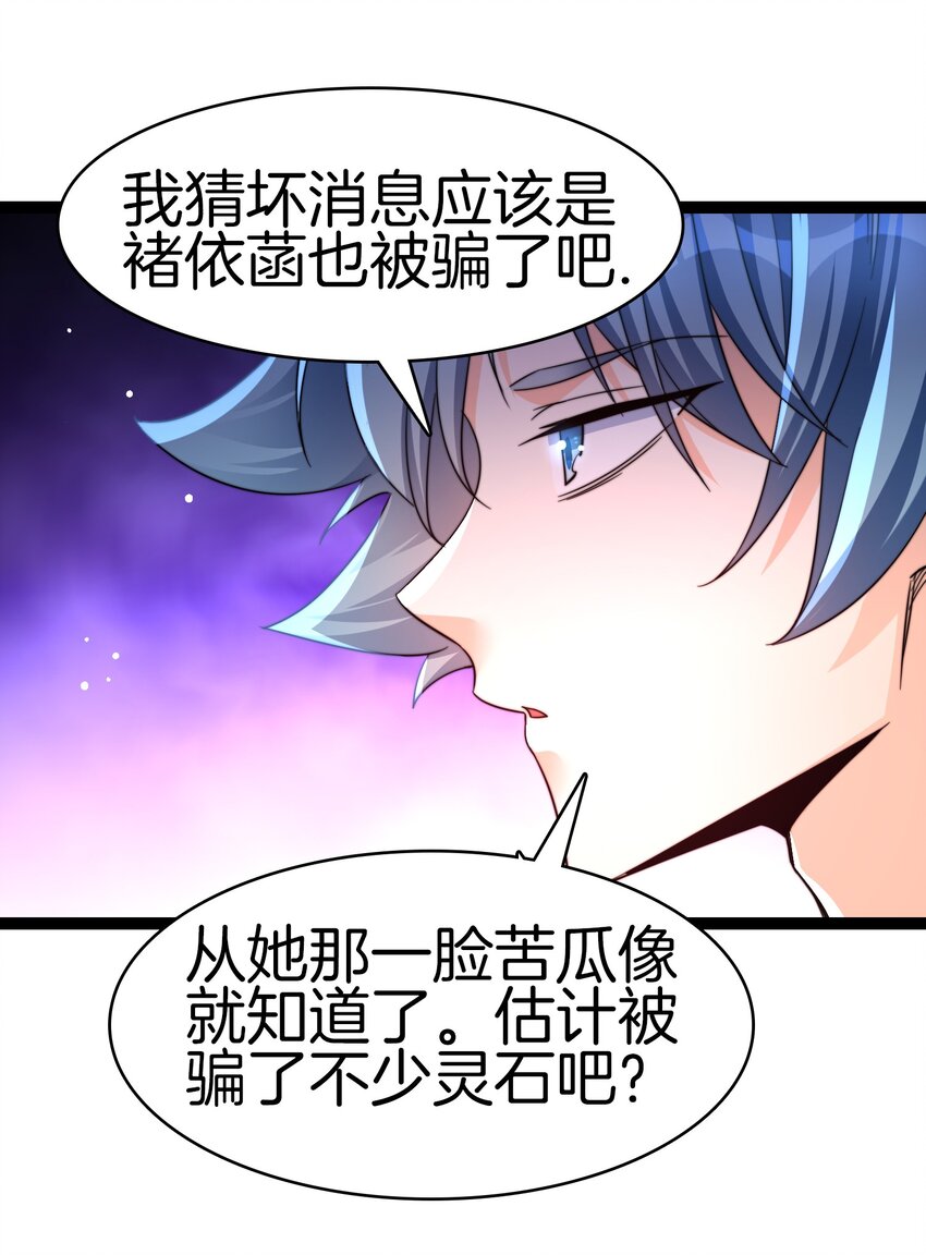 34 尊严扫地-第35话