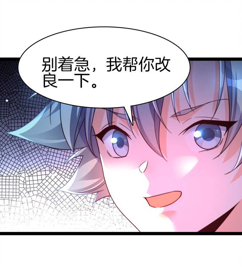 34 尊严扫地-第35话