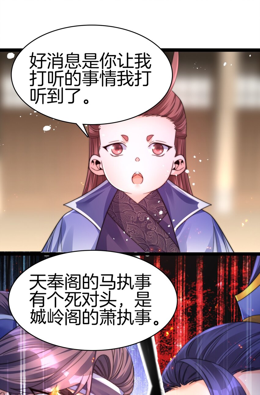 34 尊严扫地-第35话