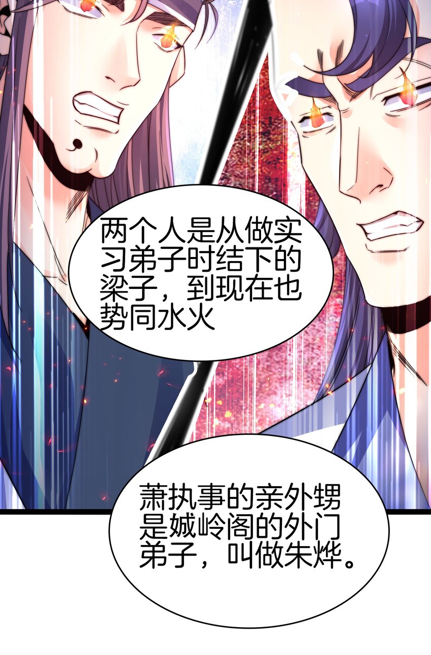 34 尊严扫地-第35话