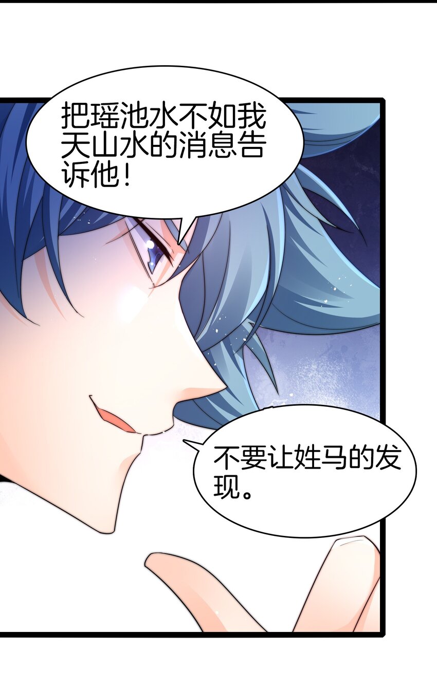 34 尊严扫地-第35话