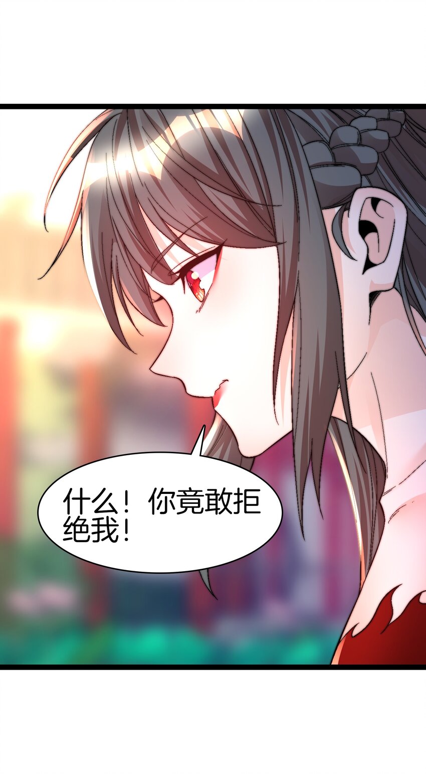 34 尊严扫地-第35话