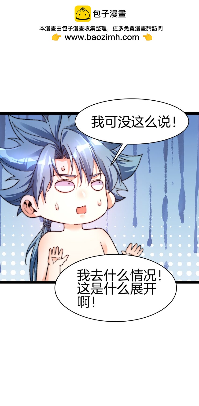 34 尊严扫地-第35话