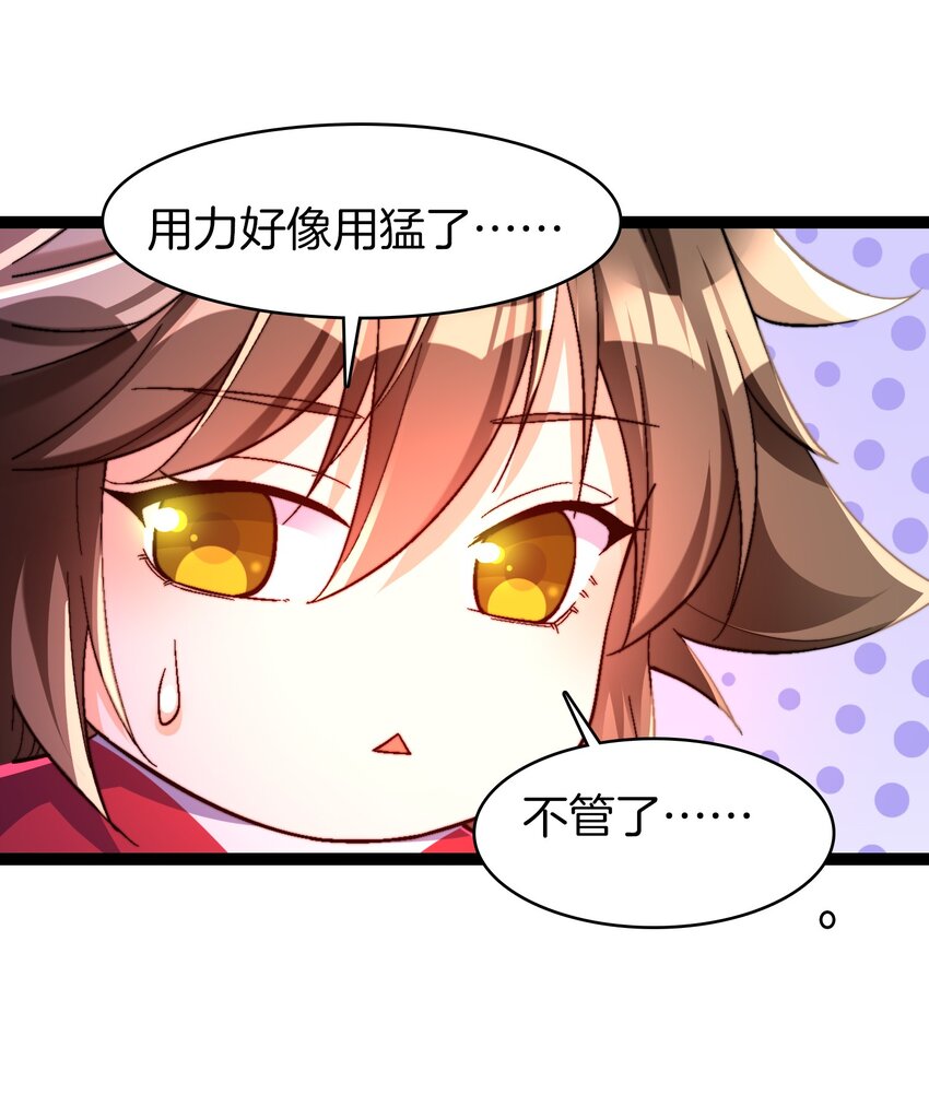 36 见机行事-第37话