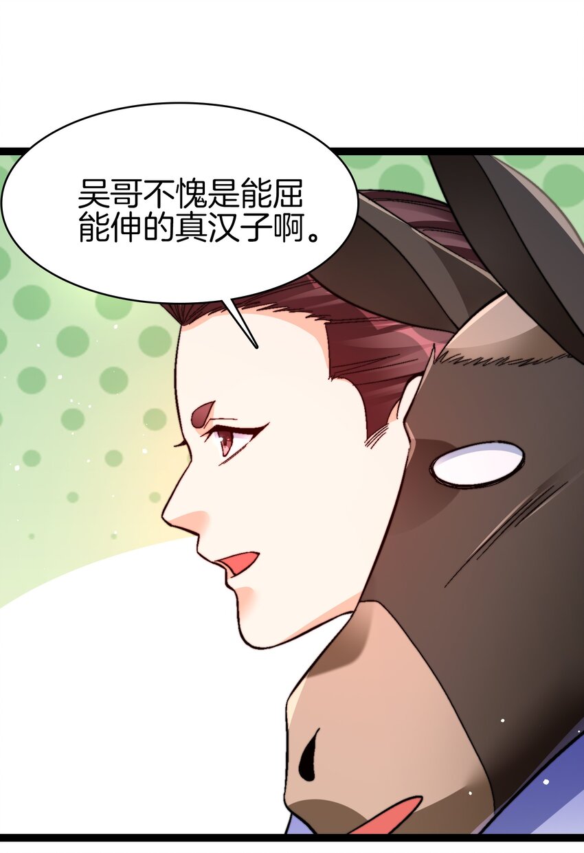 38 诱饵-第39话