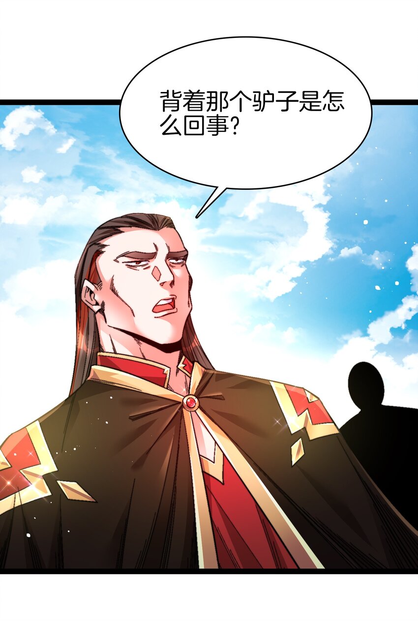 38 诱饵-第39话