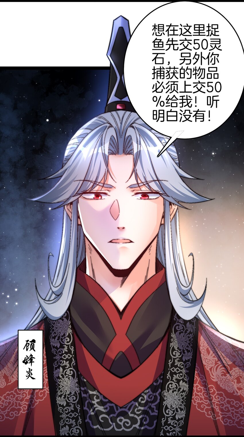38 诱饵-第39话