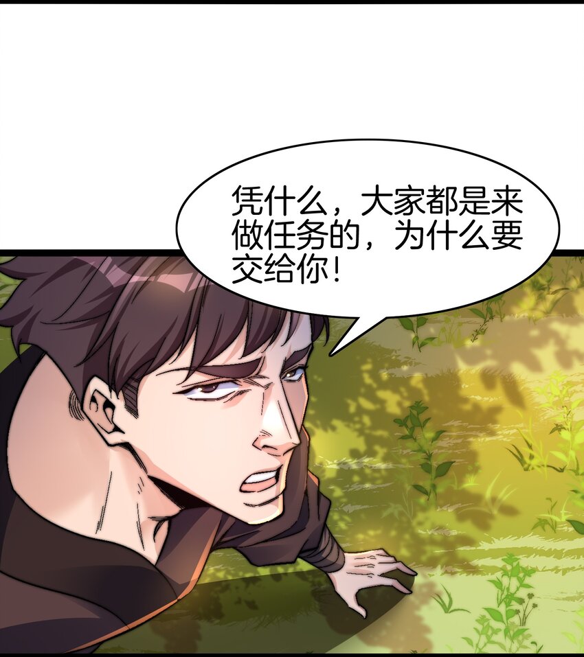 38 诱饵-第39话