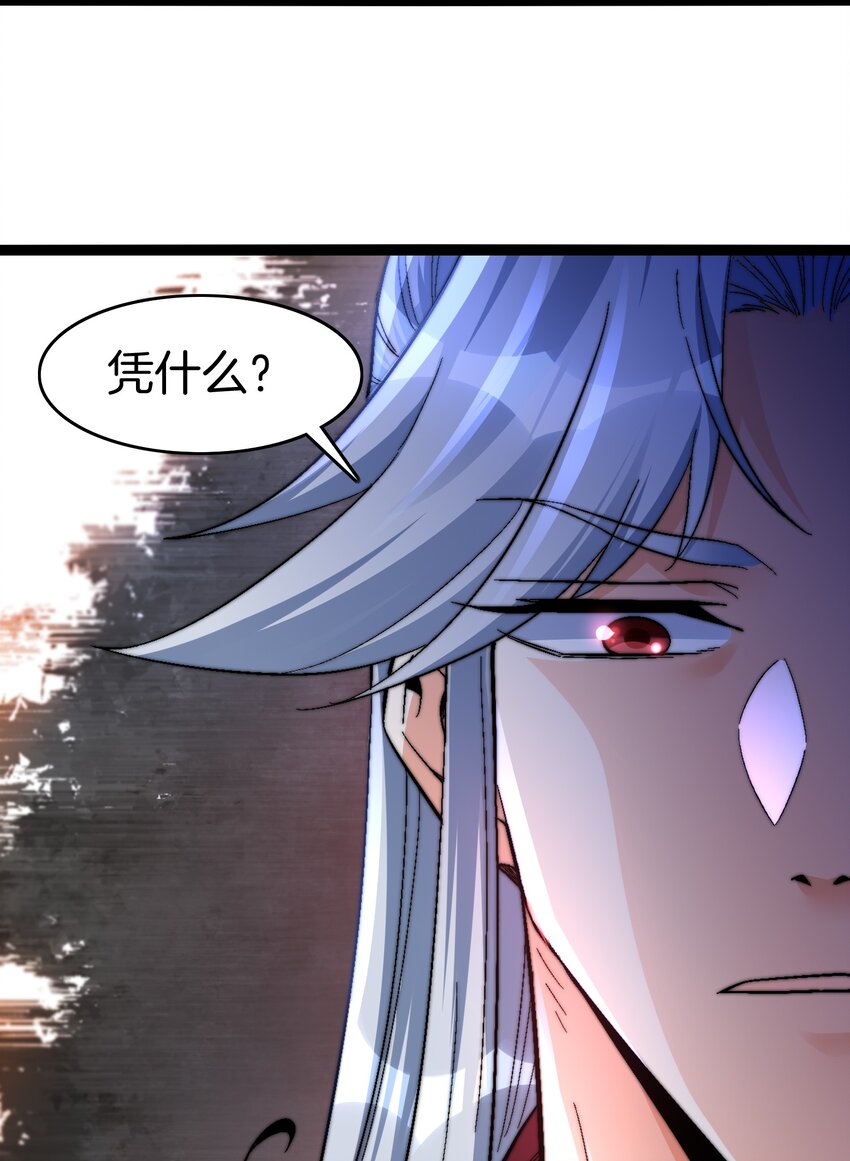 38 诱饵-第39话