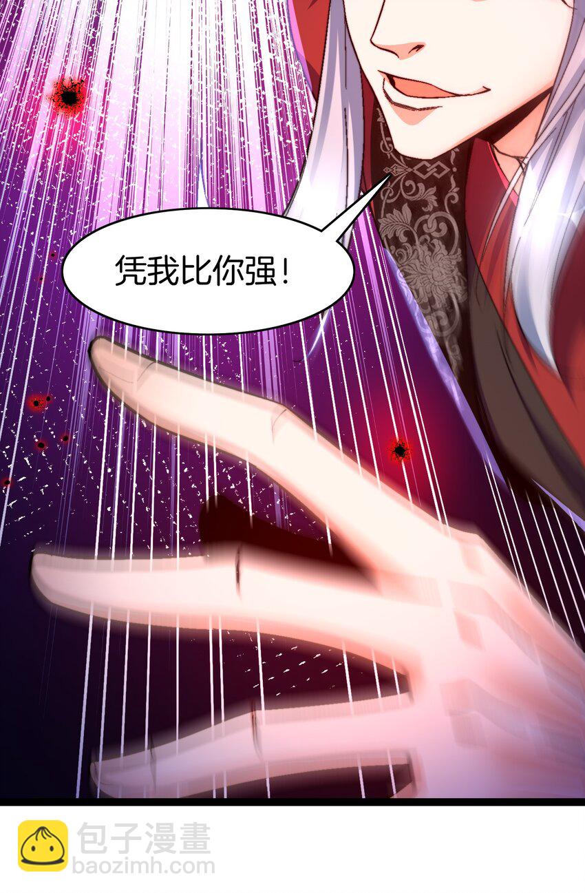 38 诱饵-第39话