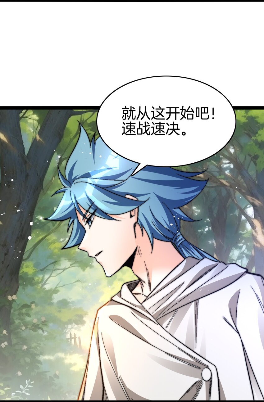 38 诱饵-第39话