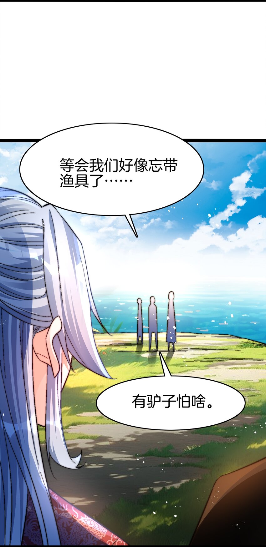 38 诱饵-第39话