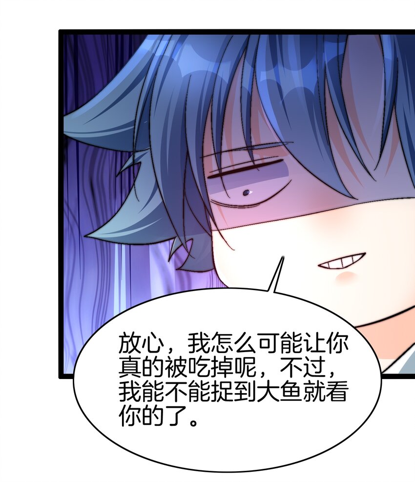38 诱饵-第39话