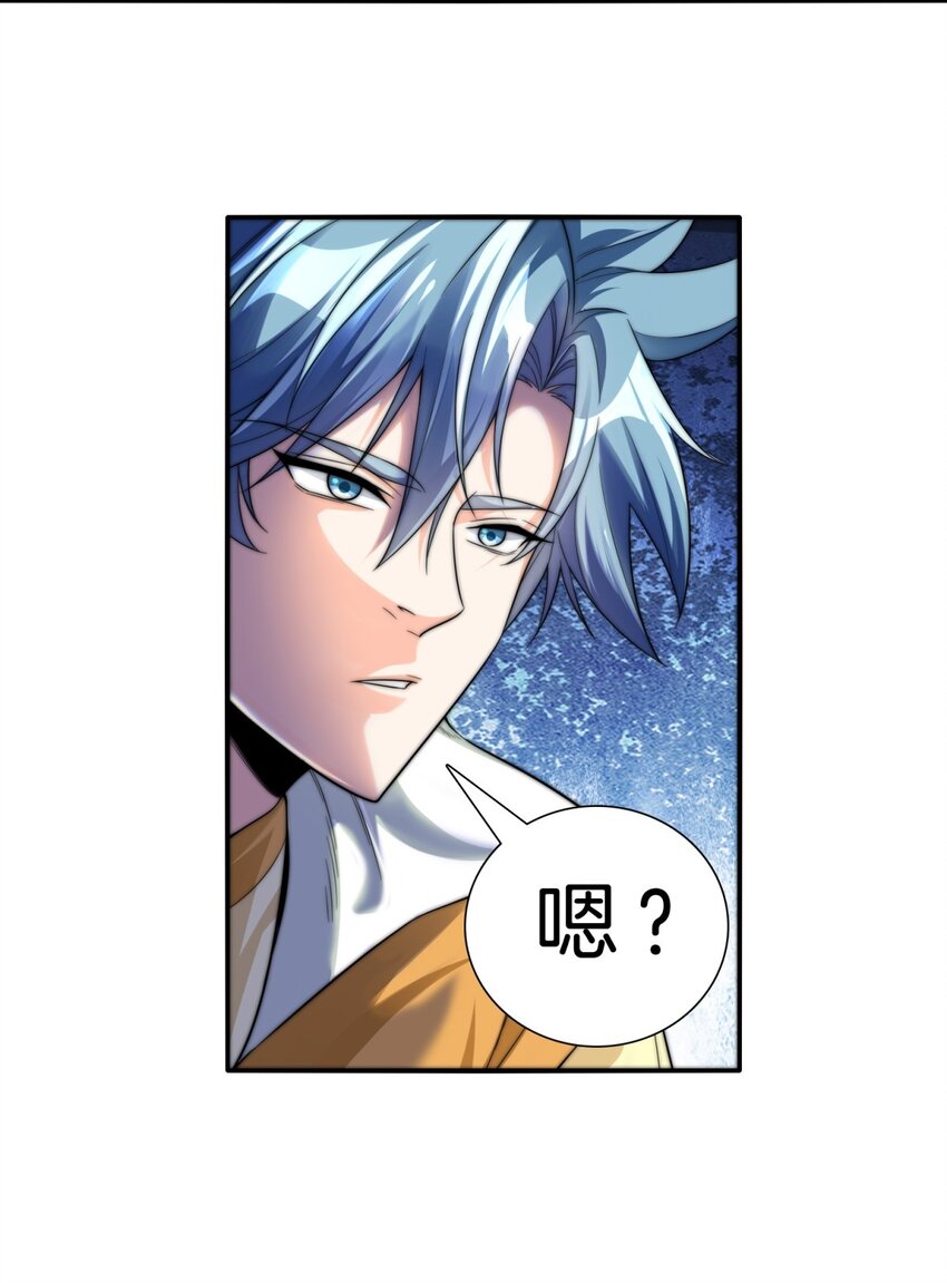 004 寻宝-第5话