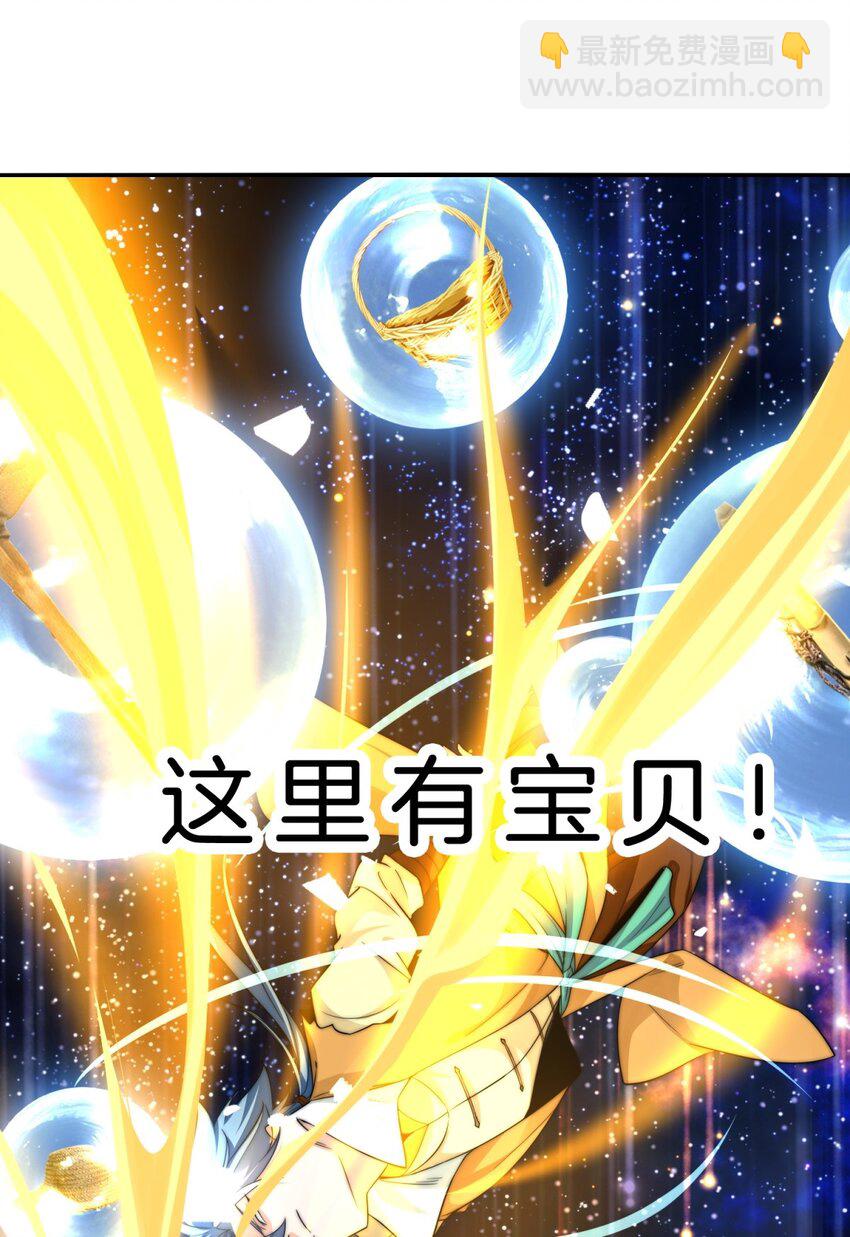 004 寻宝-第5话