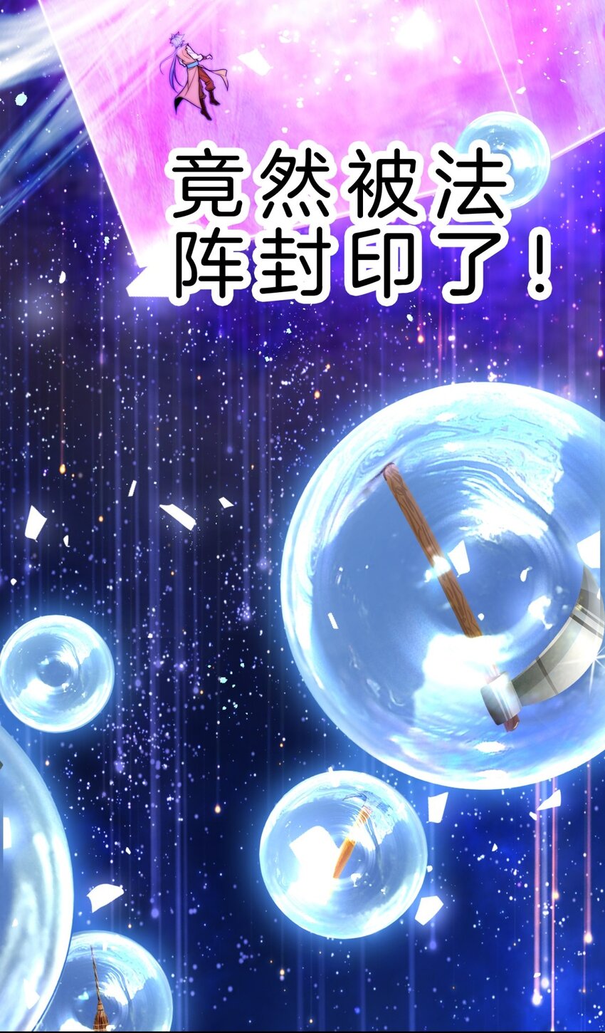 004 寻宝-第5话