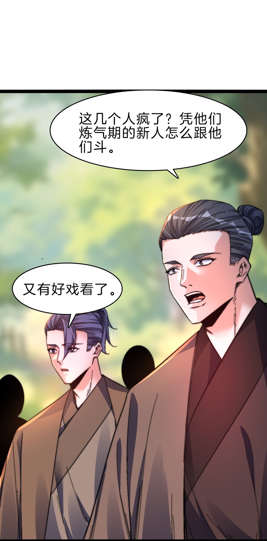 41 开战-第41话