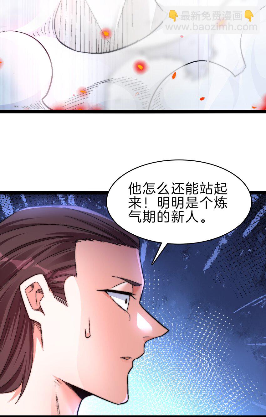 41 开战-第41话