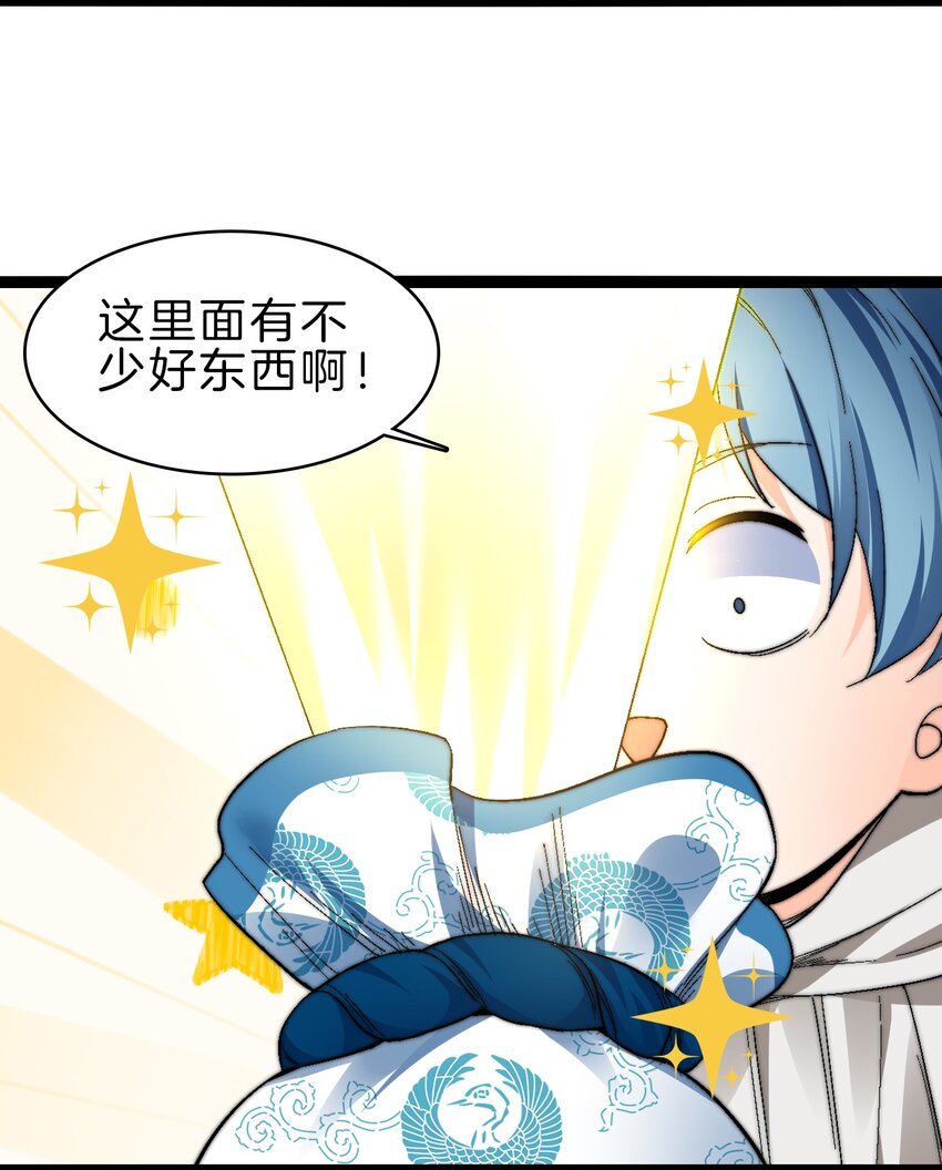 41 开战-第41话