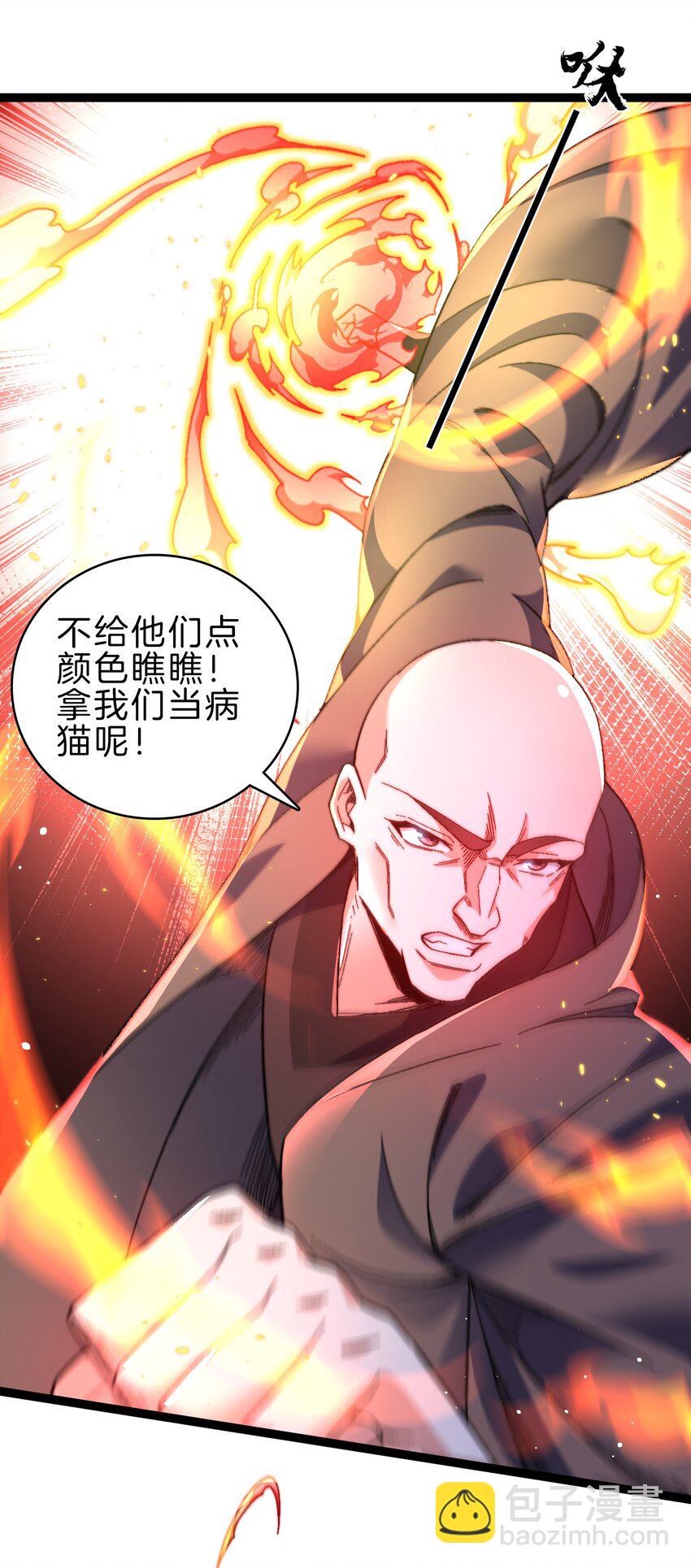 41 开战-第41话