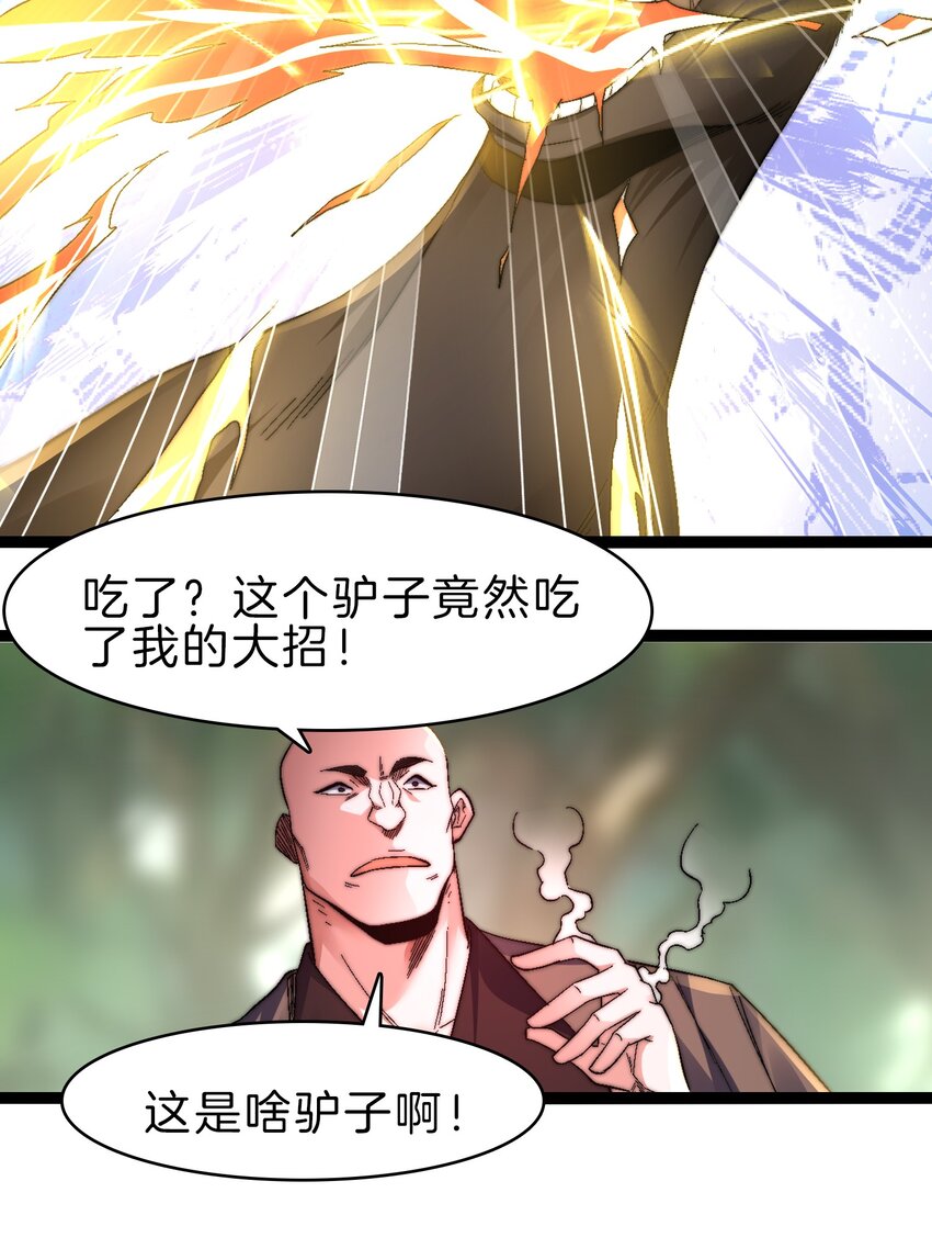 41 开战-第41话