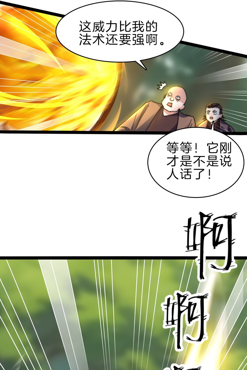 41 开战-第41话
