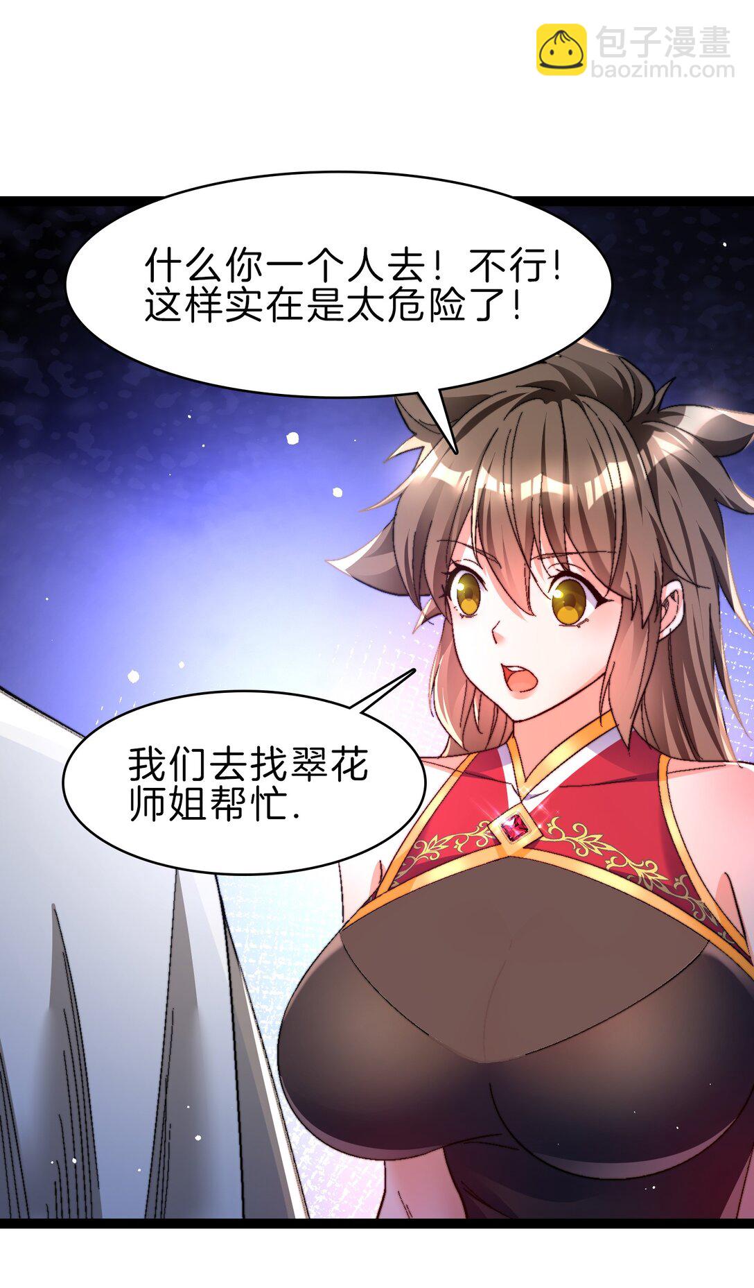 42 拯救二驴子-第43话