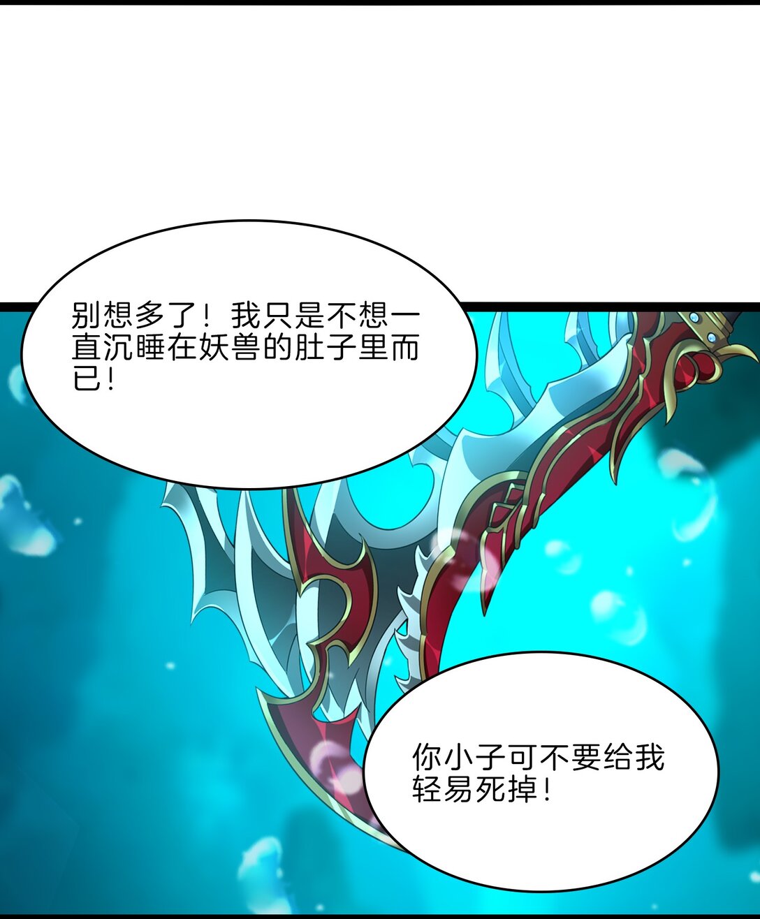 44 老铁斩妖兽-第45话