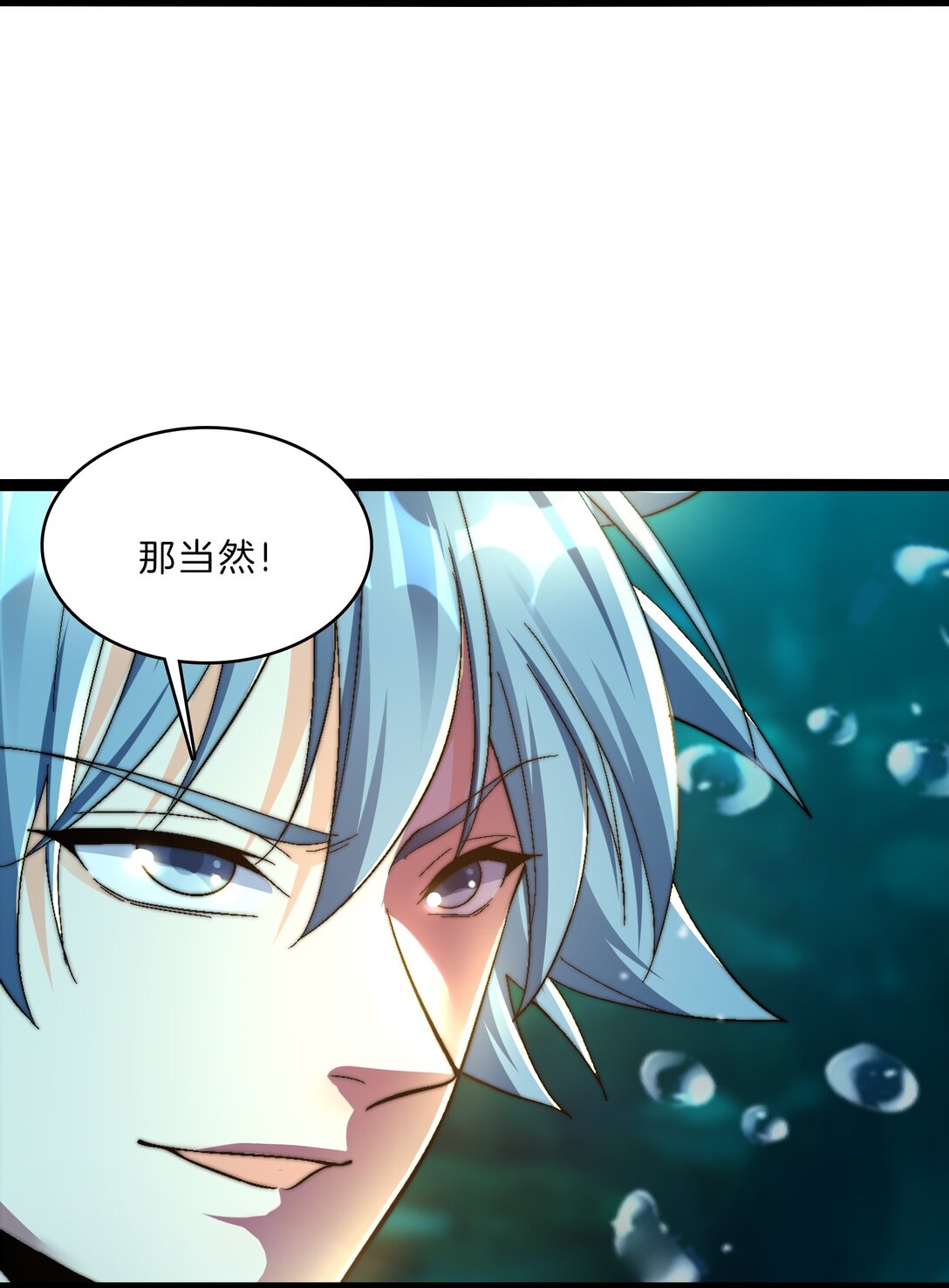 44 老铁斩妖兽-第45话