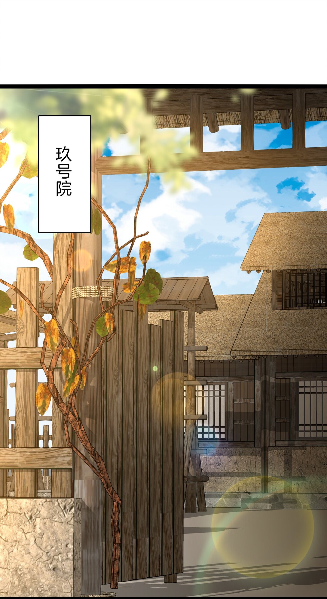 46 不争灵石争口气-第47话