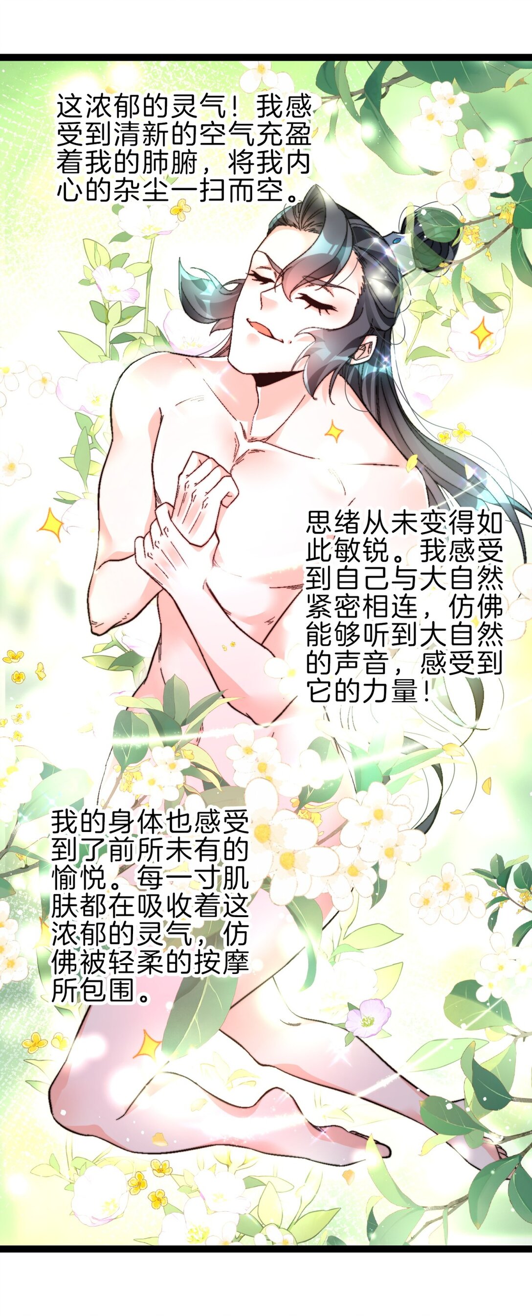 46 不争灵石争口气-第47话