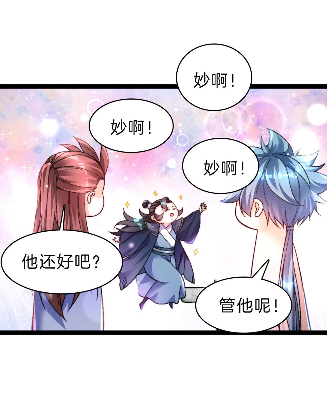46 不争灵石争口气-第47话