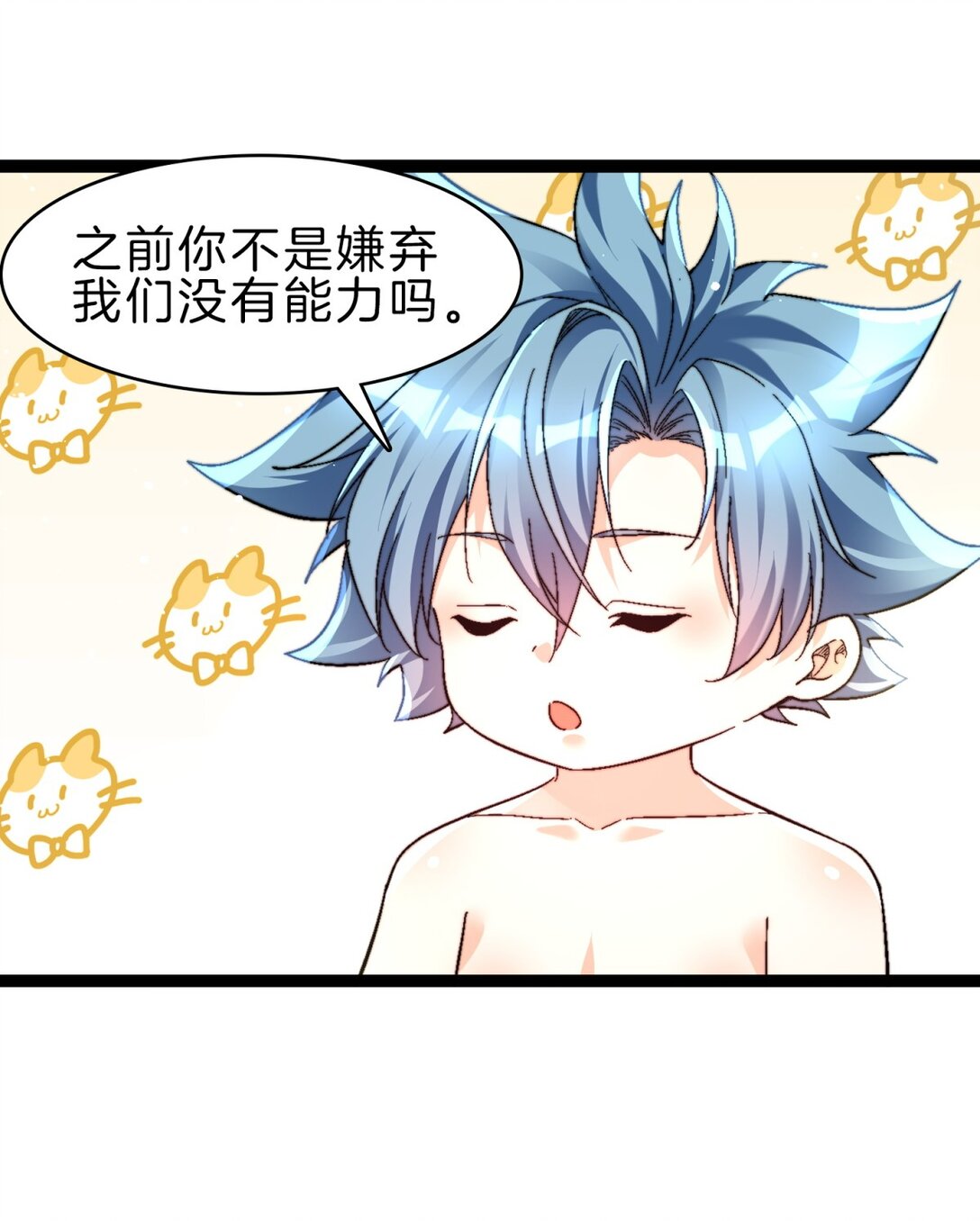 46 不争灵石争口气-第47话
