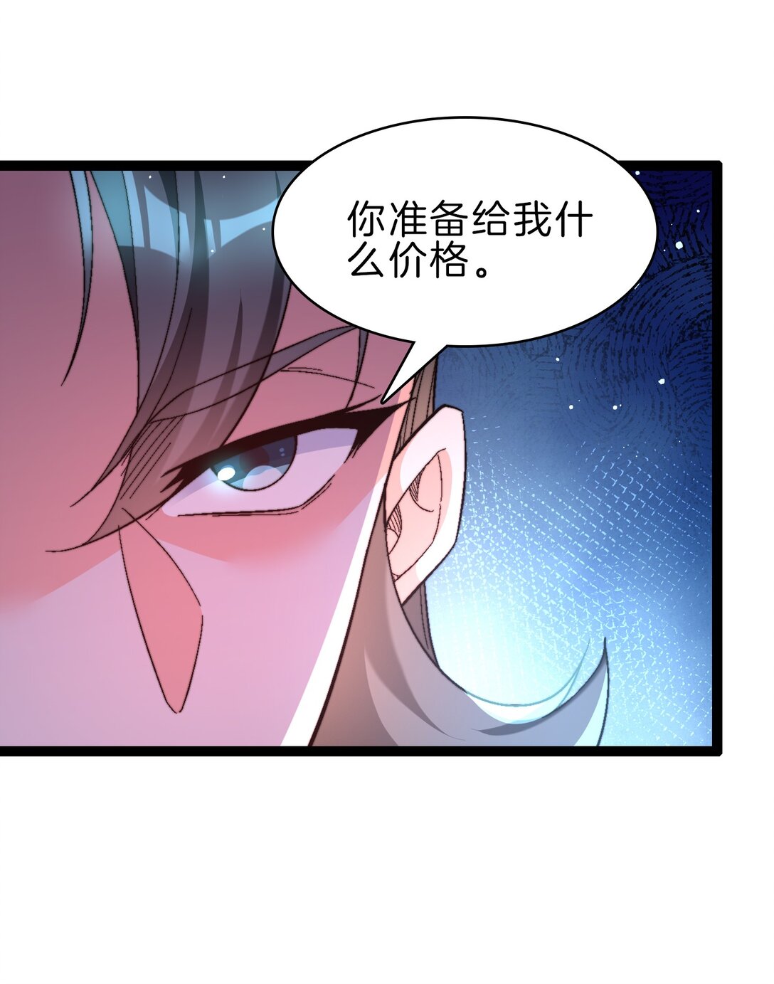 46 不争灵石争口气-第47话