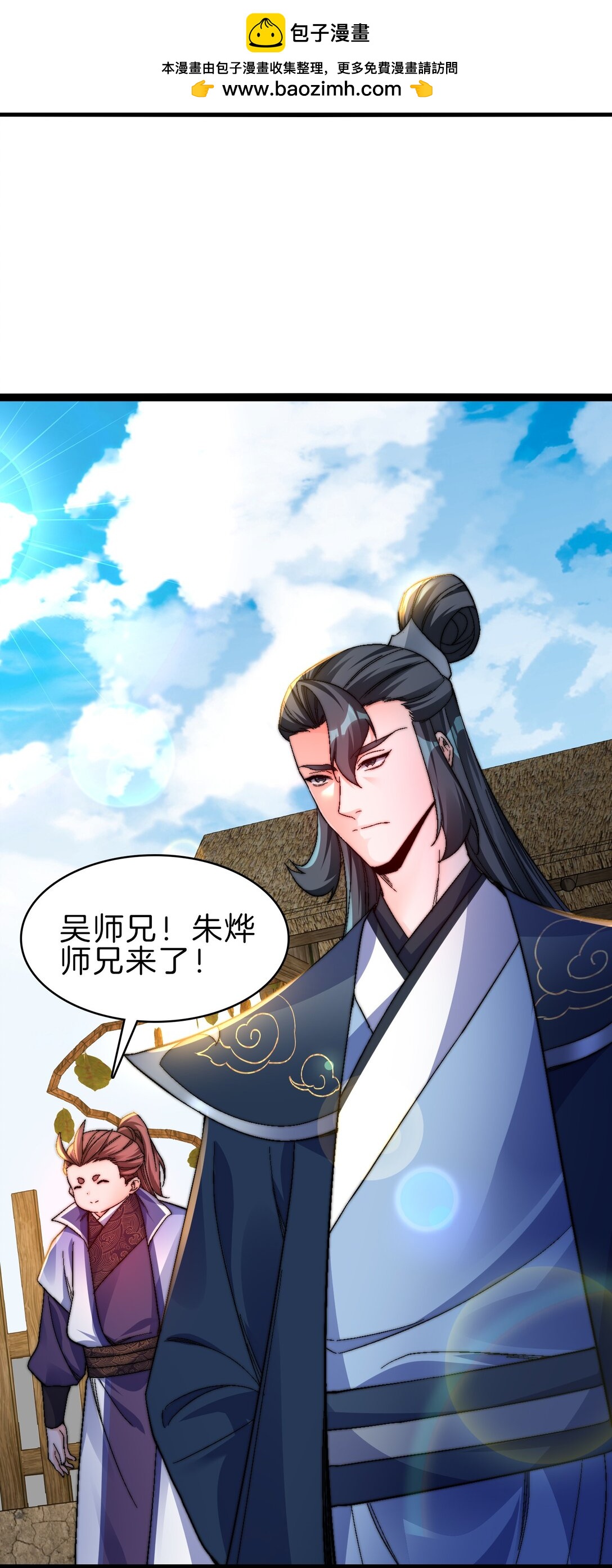 46 不争灵石争口气-第47话