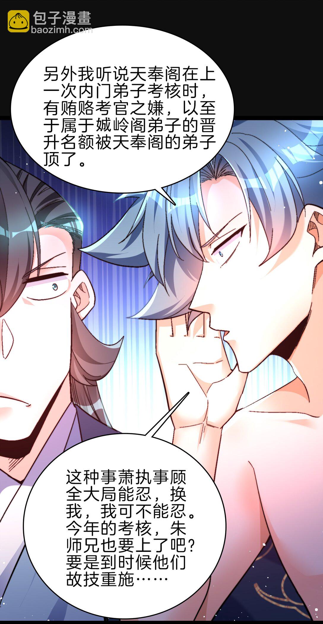 46 不争灵石争口气-第47话