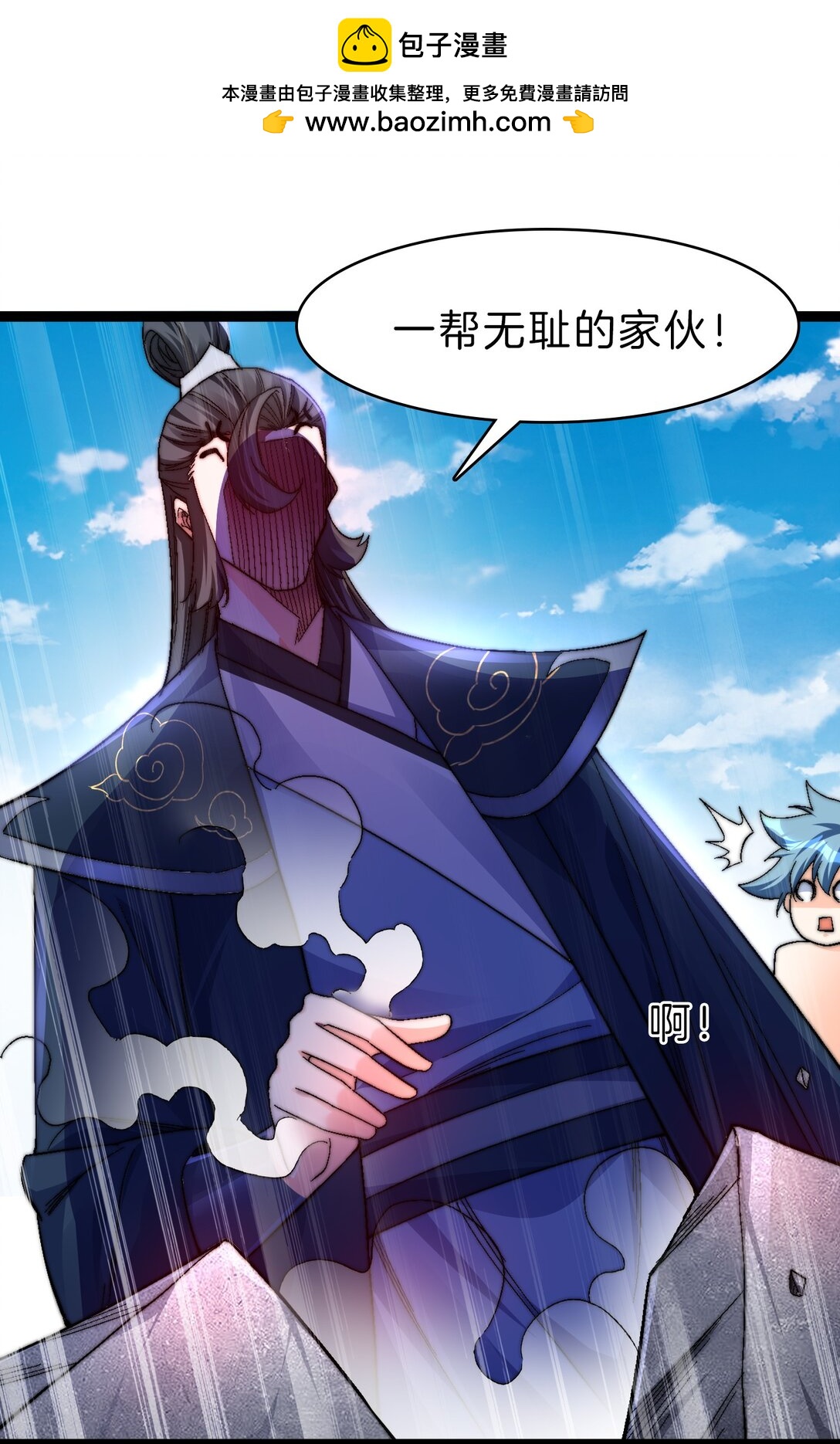 46 不争灵石争口气-第47话