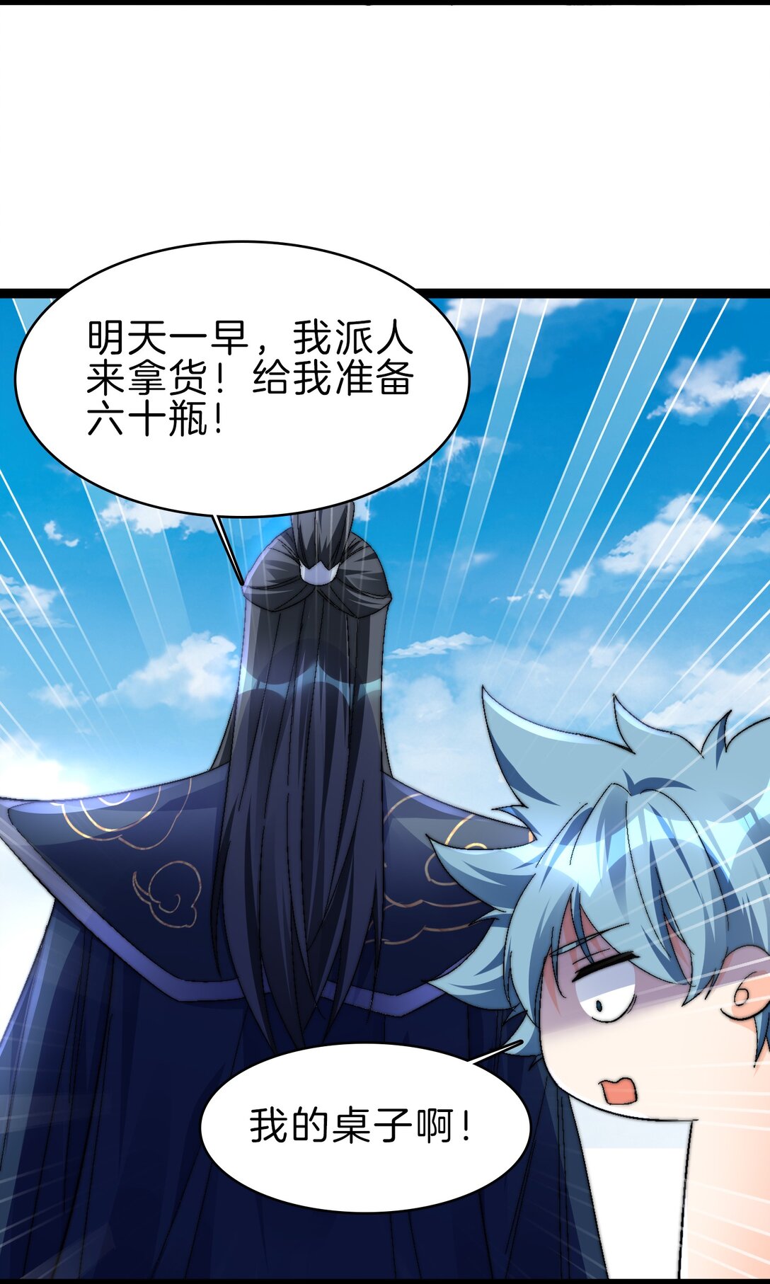 46 不争灵石争口气-第47话