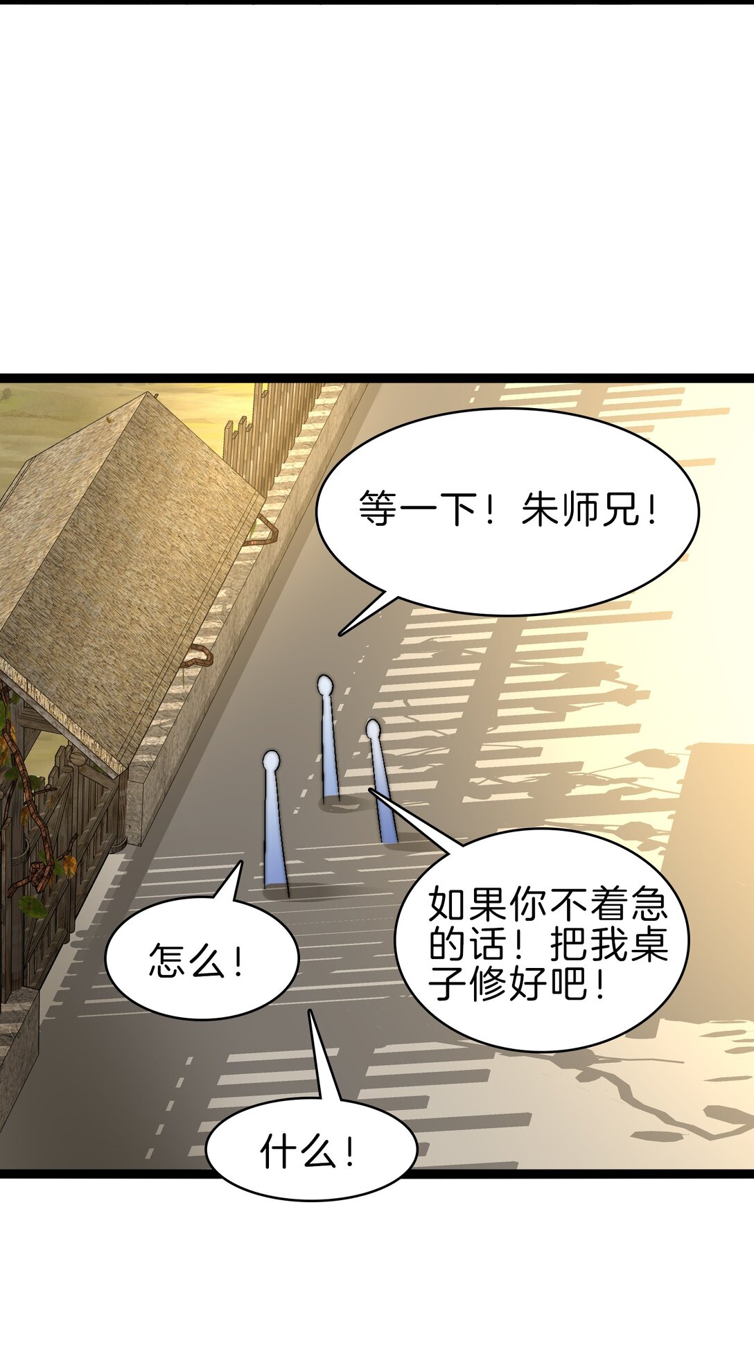 46 不争灵石争口气-第47话
