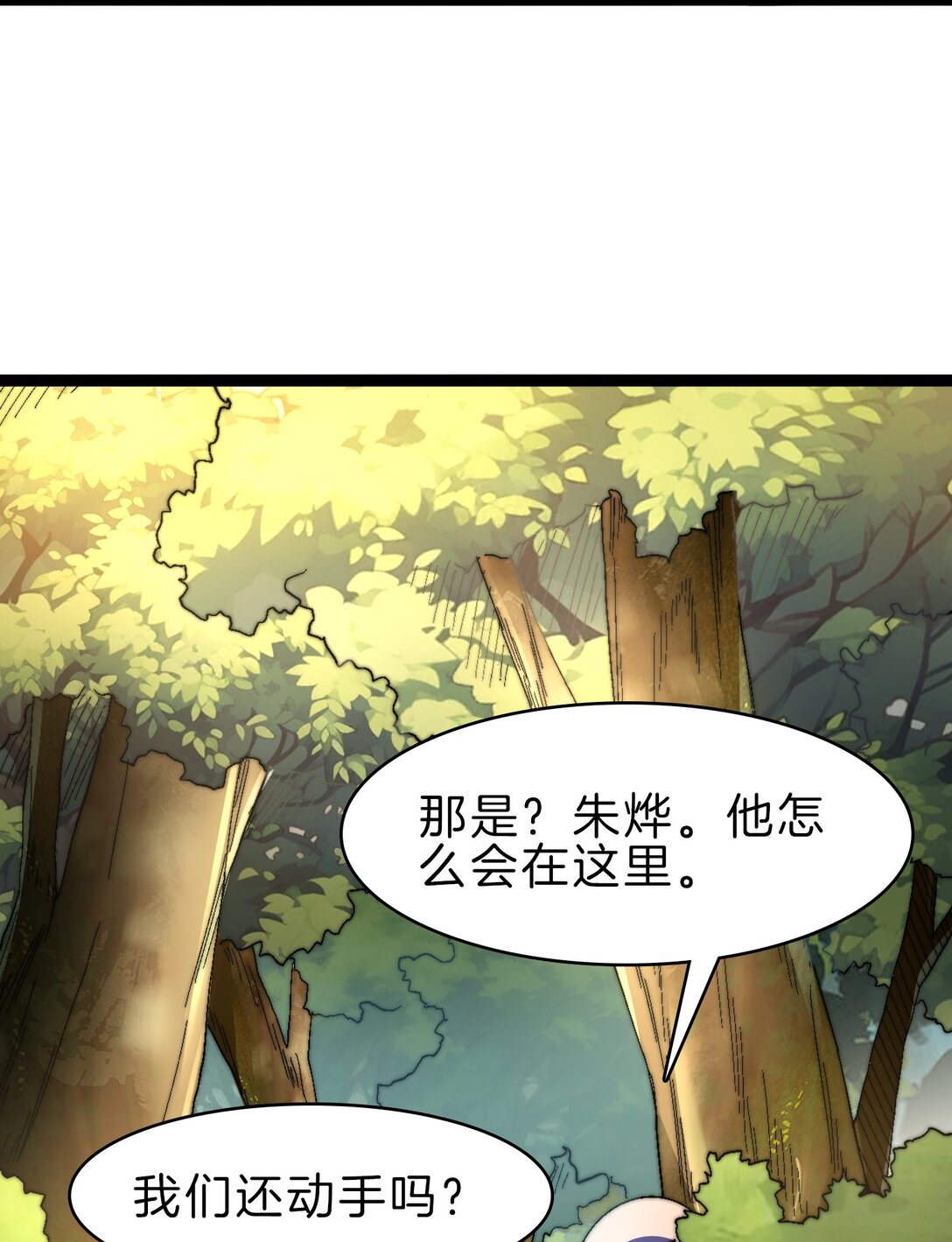 46 不争灵石争口气-第47话