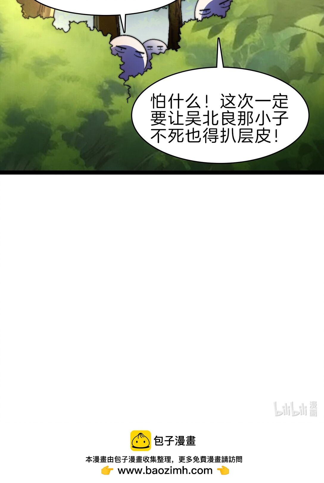 46 不争灵石争口气-第47话