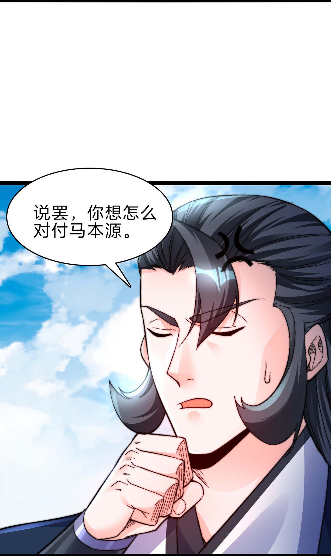46 不争灵石争口气-第47话